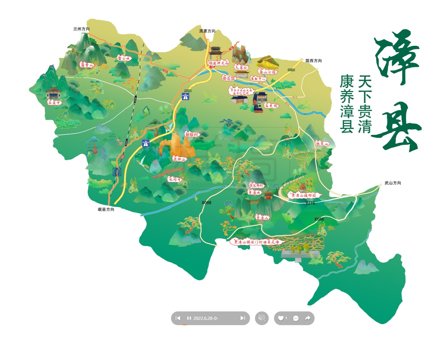 平乡漳县手绘地图